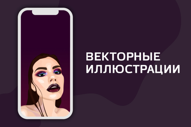 Векторная иллюстрация