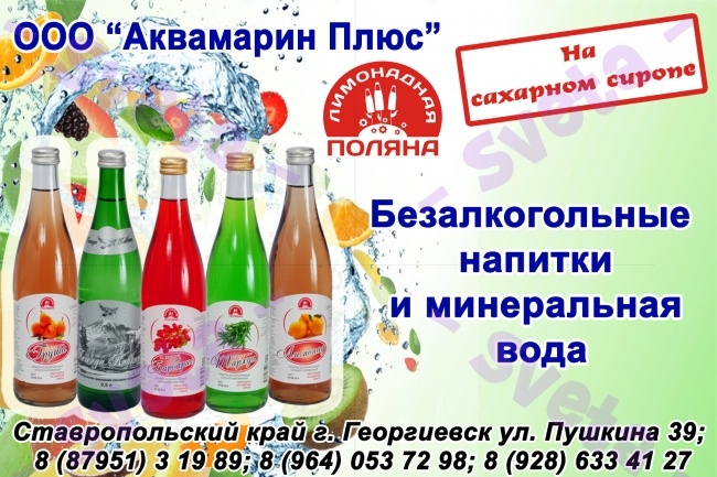 Разработаю стильный флаер, листовку