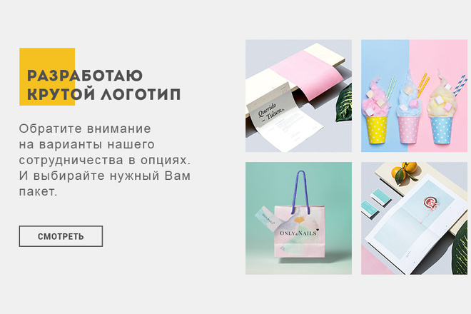 Разработка логотипа