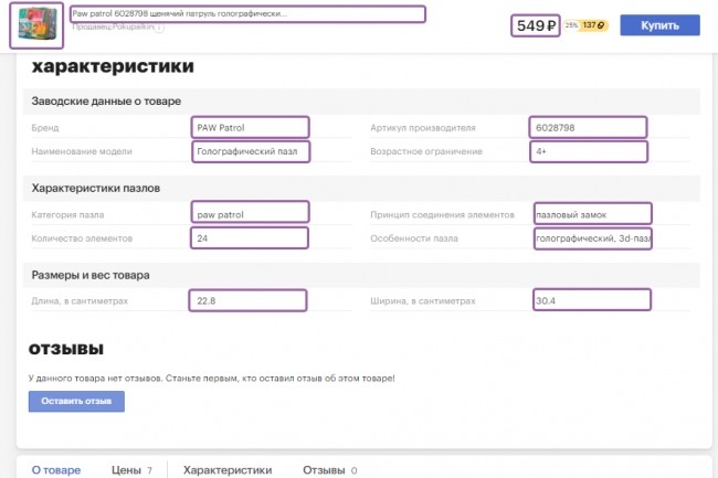 Парсинг информации с сайтов