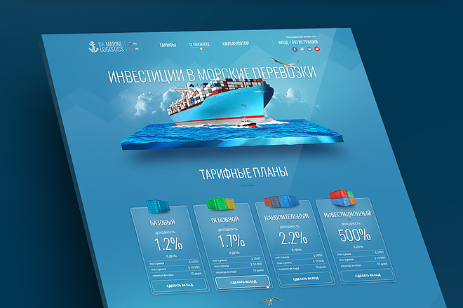 Профессиональный дизайн сайта