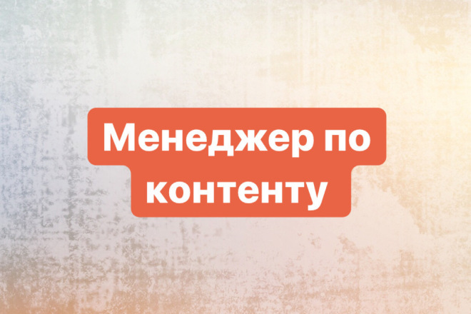 Наполнение контентом