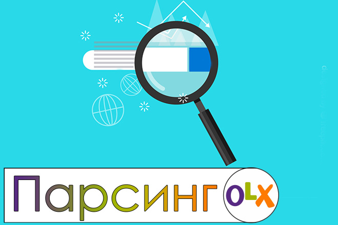 Парсинг OLX