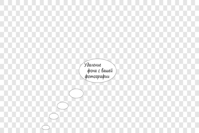 Удаление ФОНА С ВАШЕЙ фотографии