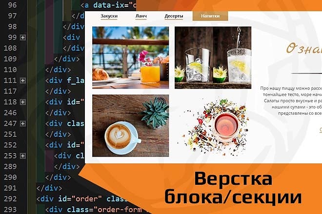 Адаптивная кроссбраузерная web верстка по макету