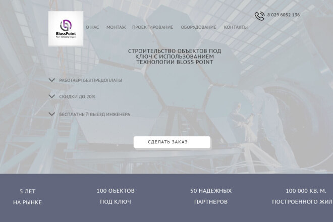 Разработка уникального дизайна сайта