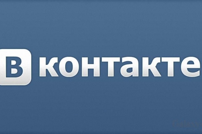 Добавлю подписчиков в группу в ВКонтакте