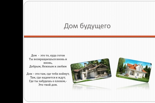 Сделаю презентацию