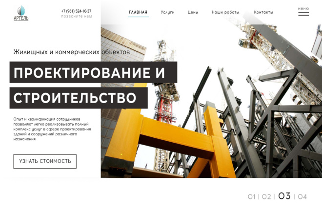 Разработка сайта