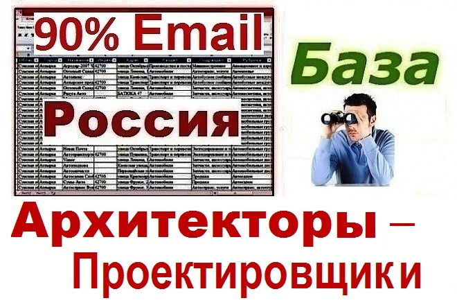 База Архитектурно-строительное проектирование г. Москвы