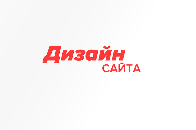 Создам уникальный Landing Page. По блокам