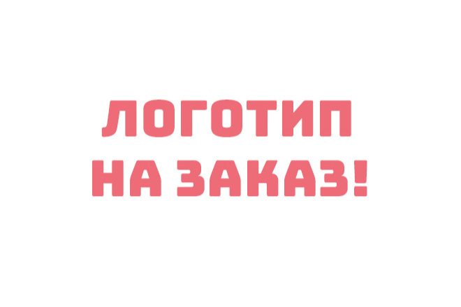 Сделаю логотип