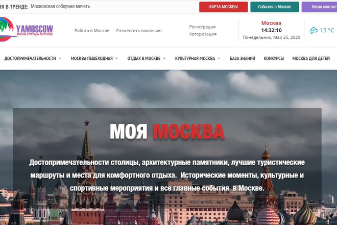 Размещу вашу статью - рекламная статья на сайте Моя Москва