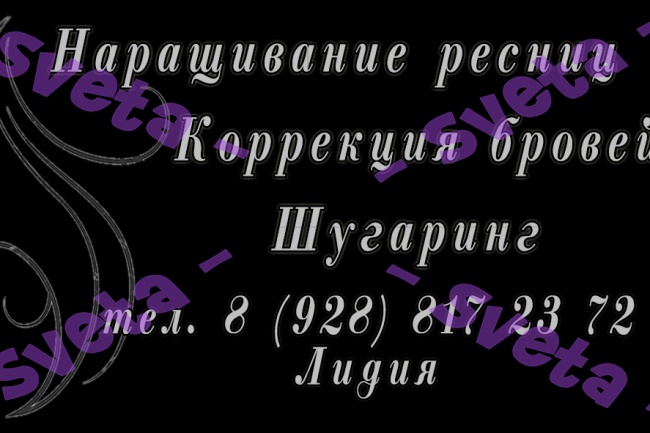 Качественно, Уникально, Быстро. Сделаю красивую, представительную визитку