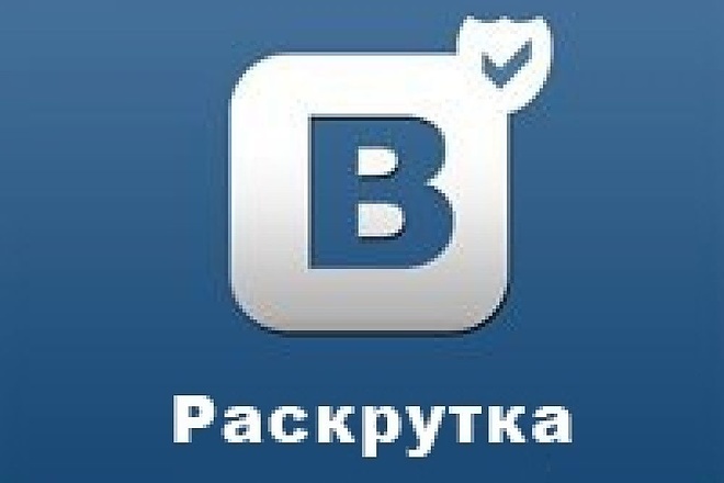 250 живых участников в вашу группу, паблик