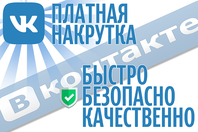 800 подписчиков на паблик Вконтакте. Живые подписчики