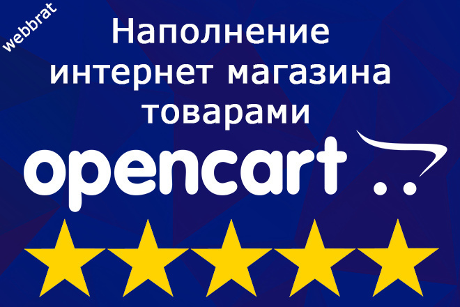 Парсинг товаров в Opencart