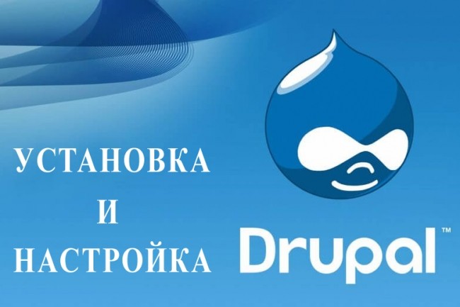 Установка и настройка CMS Drupal 7