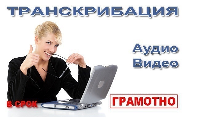Перевод аудио-, видео в текст