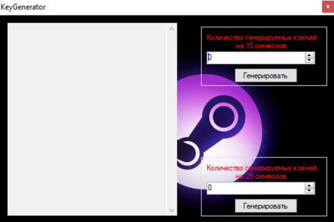 Генератор ключей Steam