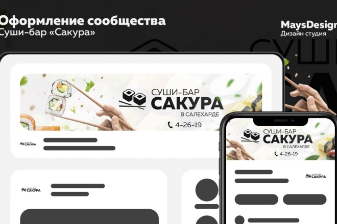 Заказать дизайн оформления Вконтакте