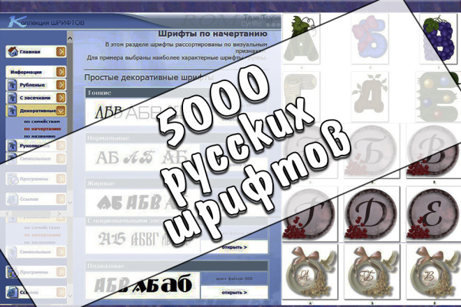 Коллекция 5000 русских шрифтов Наборы русского алфавита PNG