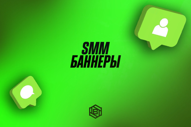 Создание SMM баннеров