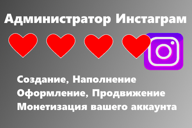 Введение аккаунта в инстаграм