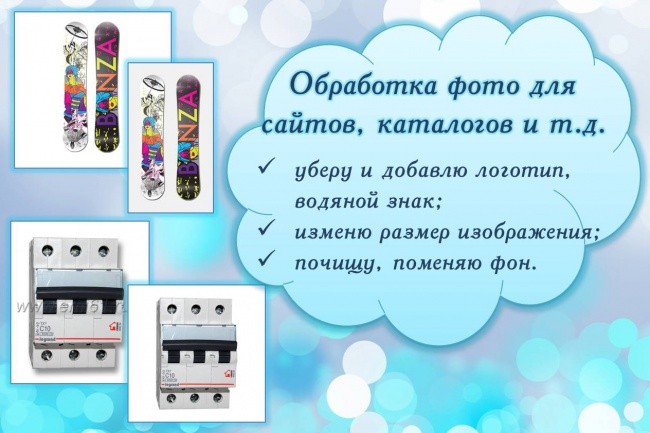 Обработаю фото для сайтов, каталогов, презентаций