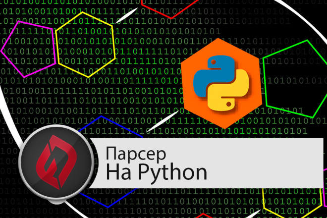 Напишу качественно и быстро парсер на python