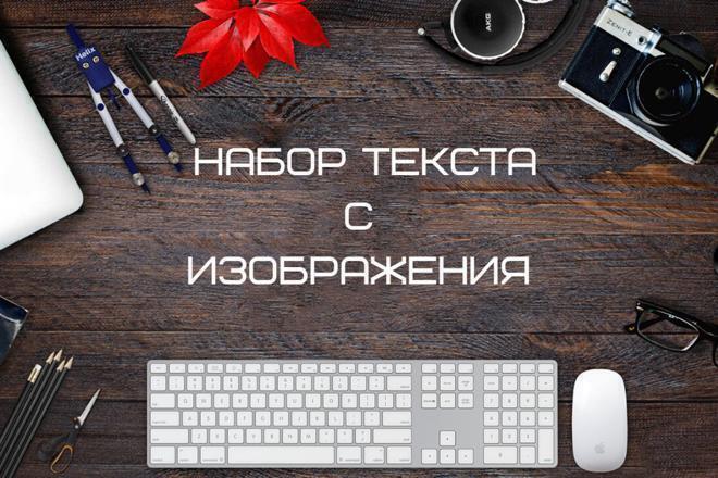 Наберу и оформлю текст согласно вашим пожеланиям
