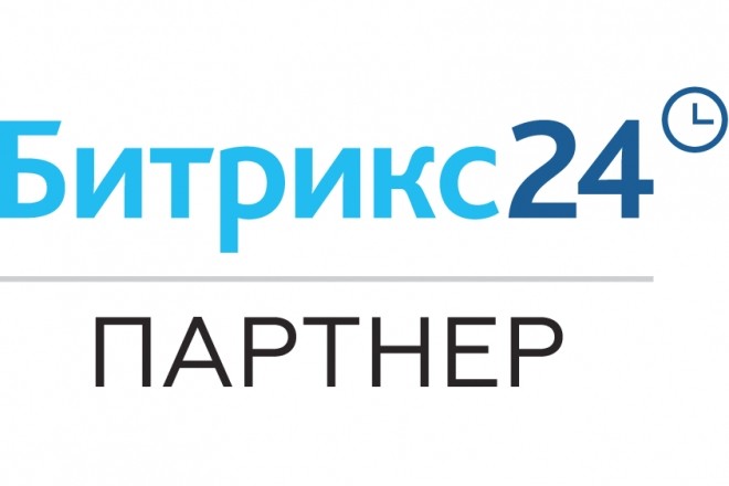Внедрение и интеграция Битрикс24