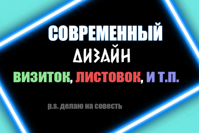 Сделаю любую работу в фотошопе. Делаю всё на совесть