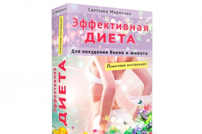 3D обложки