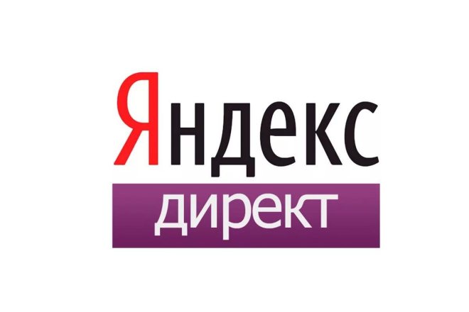 Настройка Яндекс Директ от Сертифицированного специалиста