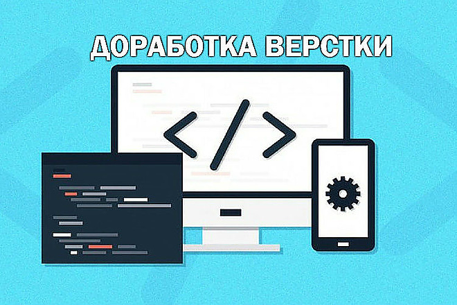 Правки css + html