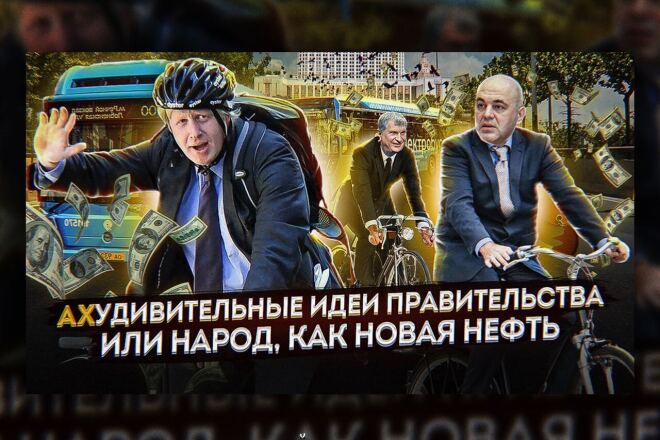 Дизайн превью для YouTube