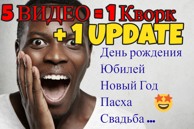 5 Лого видео поздравлений за услуга и 1 актуализация бесплатно