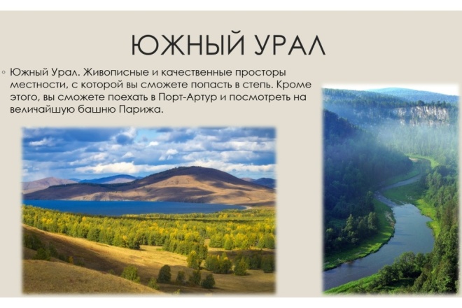 Сделаю презентацию в PowerPoint