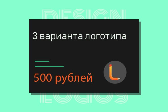 Логотип в 3 вариантах
