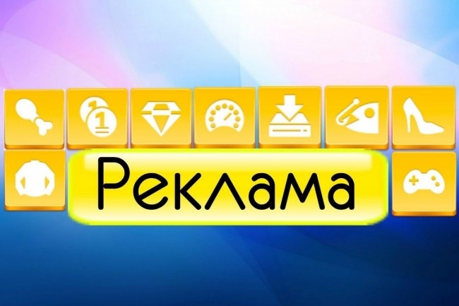 Размещу вашу рекламу в различные 20 групп в вконтакте