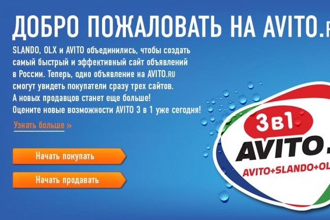 Размещение объявлений