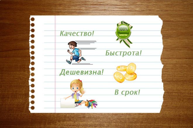 Быстро и качественно напечатаю текст с фото, сканов, PDF
