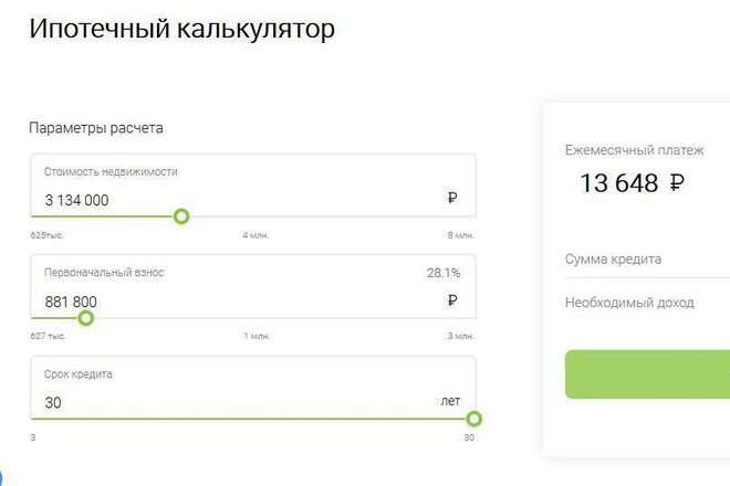 Разработка калькулятора ипотеки и других калькуляторов