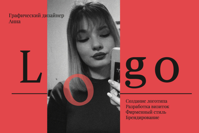 Разработка логотипа