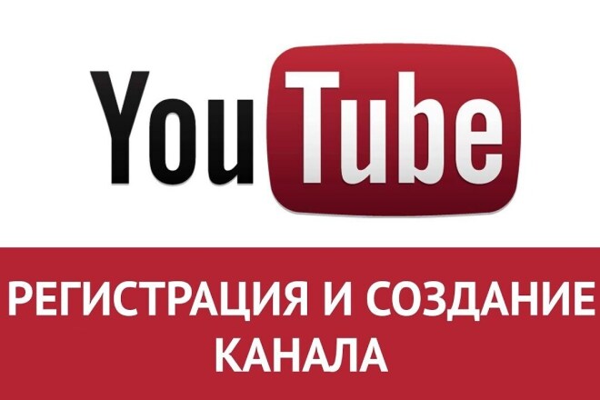 Создам Ютуб канал под ключ