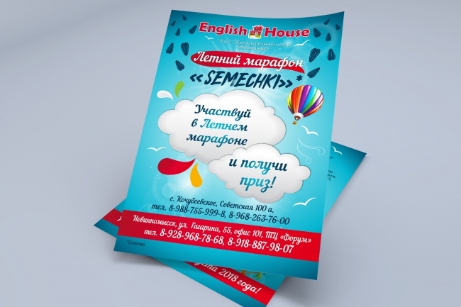 Создание дизайна листовки