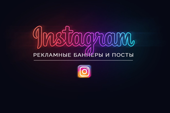 Стильные и свежие баннеры для Instagram. Продающие посты