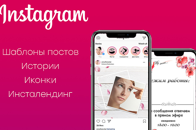 Дизайн instagram