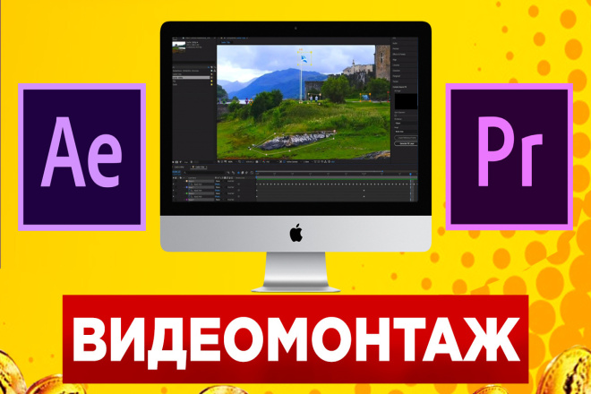 Видеомонтаж для Ютуб и не только
